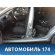 Порог со стойкой левый 96462965 Chevrolet Aveo (T250) 2005-2011 Авео