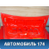 Крышка багажника 692002F090 Kia Cerato 2004-2008 Церато