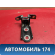 Петля двери задней правой 13501716 Opel Astra J (P10) 2010-2017 Астра