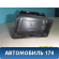 Дефлектор воздушный AAB5306132 Lifan X50 2015> Х50