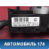 Переключатель подрулевой 6Q0953513AJ9B9 Volkswagen Polo (6R1 HB) 2009-2014 Поло
