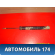 Амортизатор задний 553113U100 Kia Sportage 3 (SL) 2010-2016 Спортейдж 3