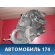 Корпус отопителя 9657556880 Citroen C4 (LA) 2005-2011 С4