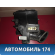 Корпус отопителя 9657556880 Citroen C4 (LA) 2005-2011 С4