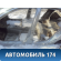 Порог со стойкой левый 7009A2 Peugeot 206 1998-2012 Пежо