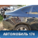 Крыло заднее правое 181719 Opel Astra J (P10) 2010-2017 Астра