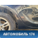 Крыло заднее правое 181719 Opel Astra J (P10) 2010-2017 Астра