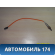 Проводка (коса) 282438118R Renault Sandero Stepway (BS11) 2009-2014 Сандеро Степвей