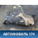 Бак топливный 1500G7 Peugeot 206 1998-2012 Пежо