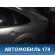 Крыло заднее левое 1528985 Ford Focus 2 (CB4) 2005-2011 Фокус 2