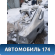 Крыло заднее правое Ford Focus 2 (CB4) 2005-2011 Фокус 2