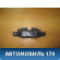 Кожух замка капота Hyundai i30 2007-2012 Хундай Ай 30