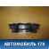 Кожух замка капота Hyundai i30 2007-2012 Хундай Ай 30