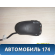 Переключатель подрулевой 255522215R Renault Sandero Stepway (BS11) 2009-2014 Сандеро Степвей