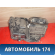 Корпус отопителя 616311 Chevrolet Lacetti (J200) 2003-2013 Лачетти