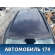 Крыша 6511164J01 Suzuki Grand Vitara (JT) 2005-2016 Гранд Витара