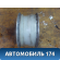 Диск колесный легкосплавный R15 (комплект)
