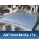 Крыша 8301V1 Peugeot 206 1998-2012 Пежо