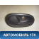 Ручка двери внутренняя левая 806717698R Renault Logan II 2014> Рено Логан