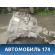 МКПП 4B11 Mitsubishi Outlander XL (CW) 2006-2012 Оутлендер