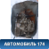 МКПП 4B11 Mitsubishi Outlander XL (CW) 2006-2012 Оутлендер