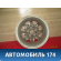 Диск колесный легкосплавный R15 (комплект)