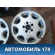 Диск колесный легкосплавный R15 (комплект)