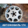 Диск колесный легкосплавный R15 (комплект)