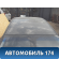 Крыша 8301X4 Citroen C5 (RD) 2008-2016 С5