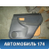 Обшивка двери задней правой Impreza (G11) 2000-2007 Субару Импреза