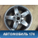 Диск колесный легкосплавный R18 955362136309A1