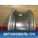 Диск колесный легкосплавный  R20