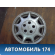 Диск колесный легкосплавный R15