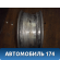 Диск колесный легкосплавный R15