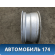 Диск колесный легкосплавный R16