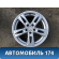 Диск колесный легкосплавный R16