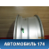 Диск колесный легкосплавный R16