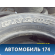 Шина 285/65/17 DUNLOP GRANDTREK AT22 (Комплект)