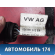 Проводка моторная 036971612 Volkswagen Polo (6R1 HB) 2009-2014 Поло