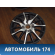 Диск колесный легкосплавный R15