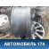 Диск колесный легкосплавный R17 (комплект)