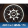 Диск колесный легкосплавный R16