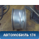 Диск колесный легкосплавный R16