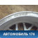 Диск колесный легкосплавный R16