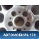 Диск колесный легкосплавный R16