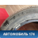Шина 195/65/15 Michelin Energy E3A