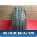 Шина 195/65/15 Michelin Energy E3A