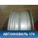 Диск колесный легкосплавный R17