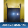 Крыша 96303816 Chevrolet Lanos 2004-2010 Ланос