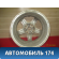 Диск колесный легкосплавный R15